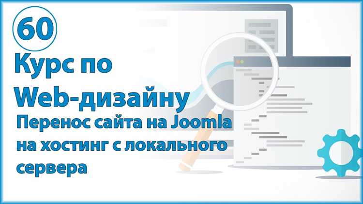 Как перенести joomla на другой телефон