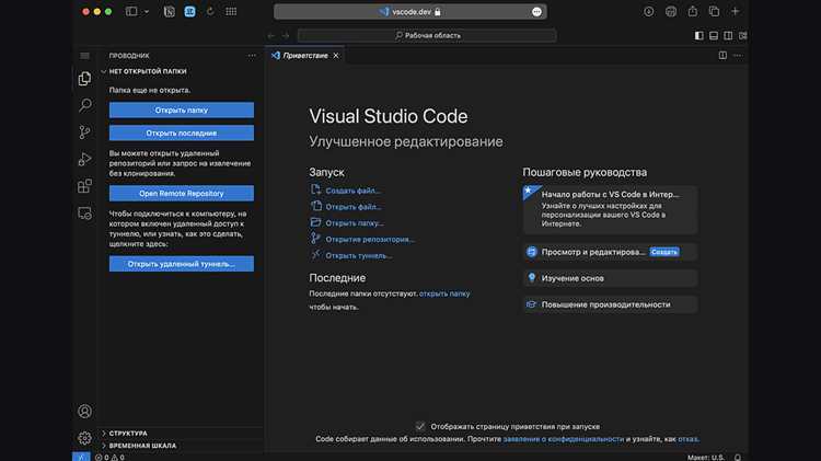 Подготовка к экспорту настроек VS Code