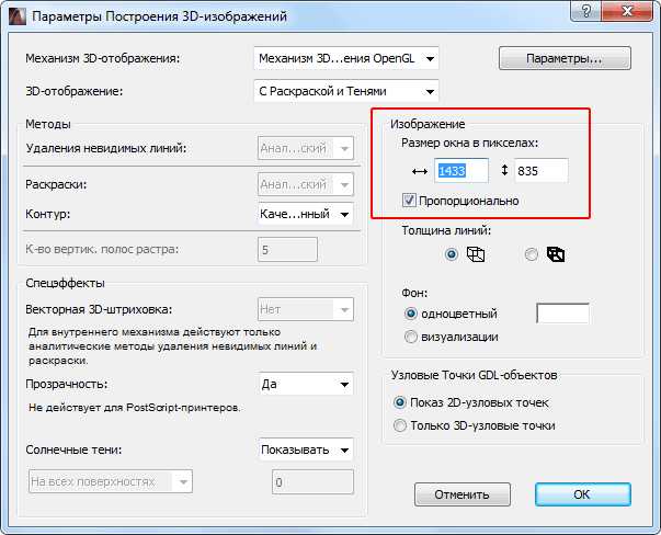 Настройки форматов и экспорт в формате .fbx или .3ds