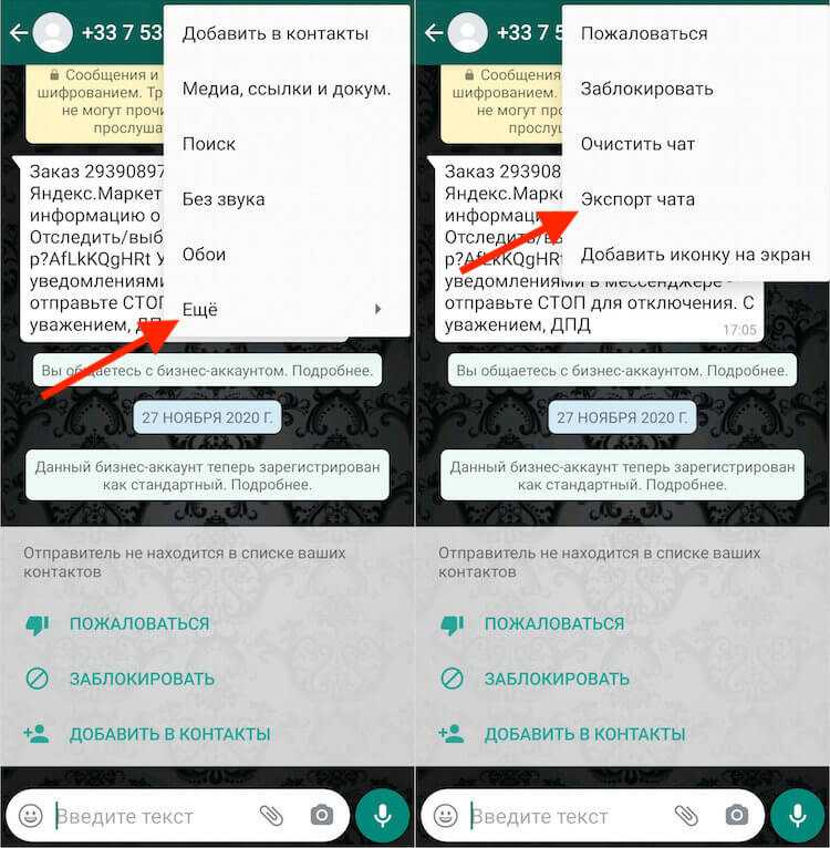 Как синхронизировать чат после переноса в Telegram