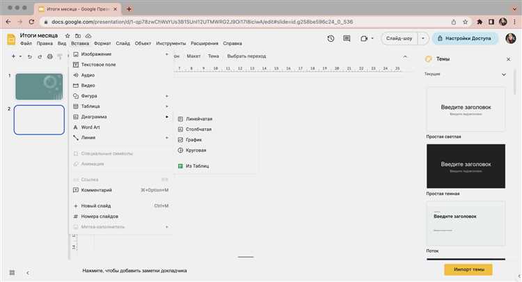 Способы загрузки презентации в Google Диск для дальнейшей конвертации