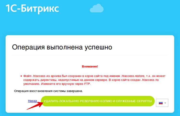 Проверка совместимости нового хостинга с требованиями Битрикс