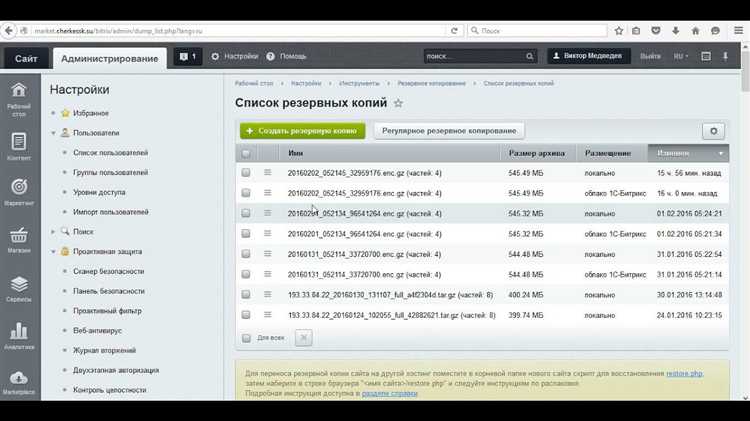 Загрузка файлов сайта и импорт базы данных на новый сервер