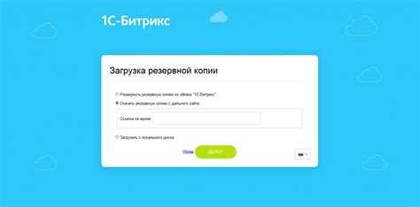 Как перенести сайт на битриксе на другой хостинг