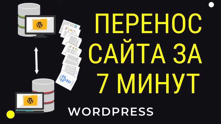 Как перенести сайт с joomla на wordpress