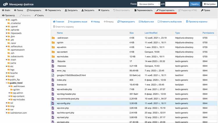 Передача и настройка файлов WordPress на новом хостинге