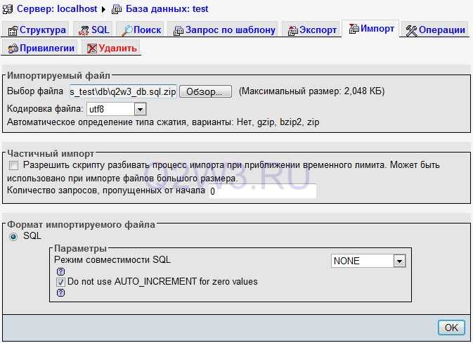 Обновление DNS и проверка доступности сайта после переноса