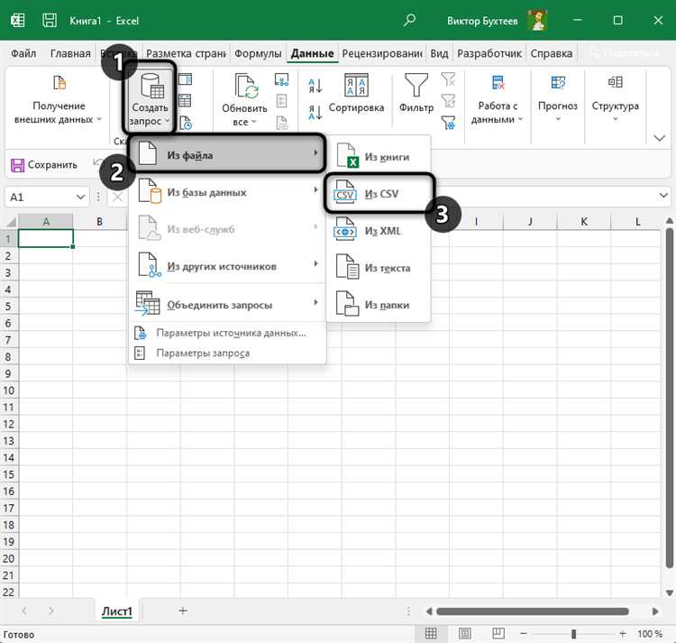 Открытие CSV-файла в Excel без потери структуры