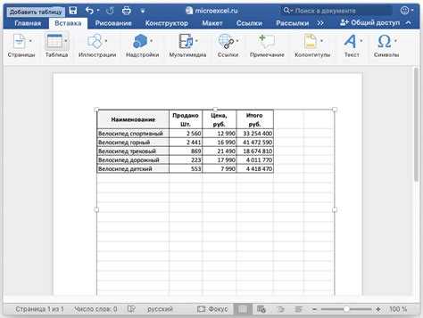 Как перенести таблицу из mathematica в excel