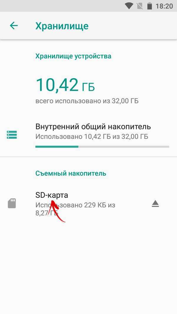 Что делать, если Telegram нельзя переместить стандартными средствами