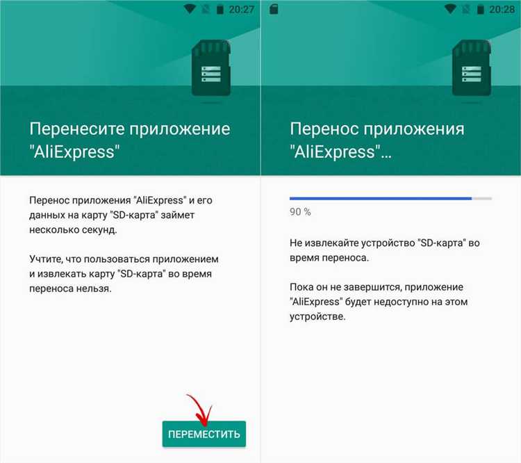Использование встроенных настроек Android для переноса Telegram на SD-карту