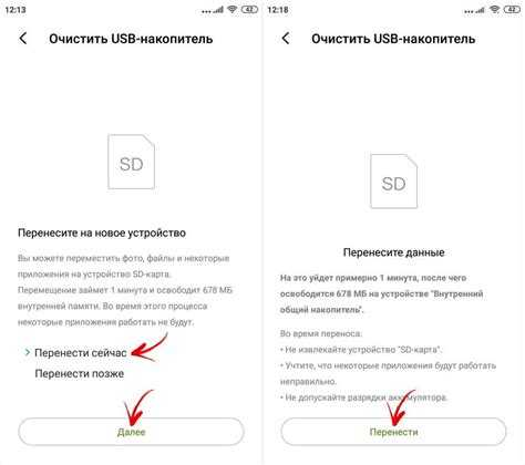 Как перенести telegram на sd карту
