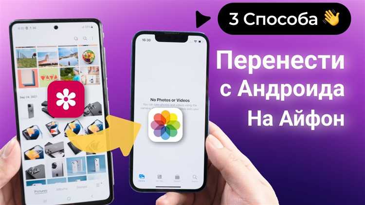 Особенности восстановления чатов и доступных данных после переноса