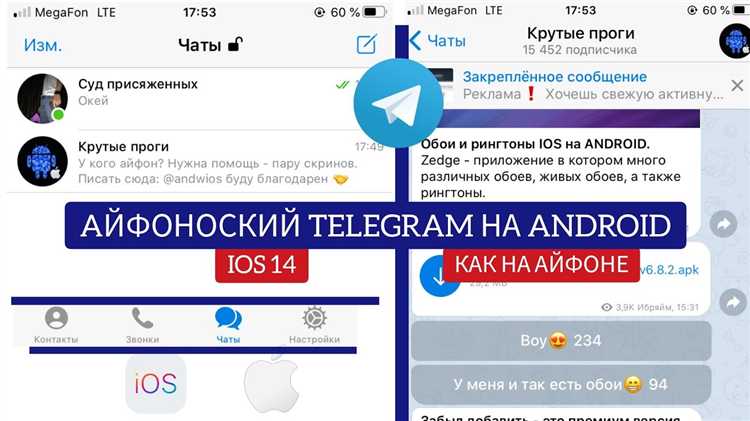 Настройка Telegram на iPhone с использованием прежнего номера