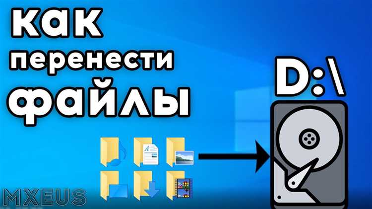 Выбор нового расположения Visual Studio и системных компонентов