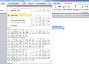 Вставка формул в Word как изображения: плюсы и ограничения