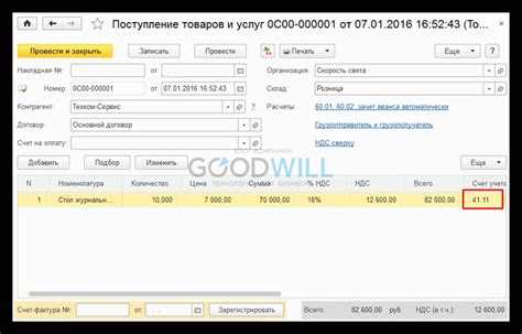 Корректировка остатков после переоценки