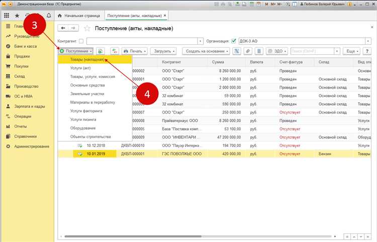 Как переоценить товар в 1с Как переоценить товар в 1с