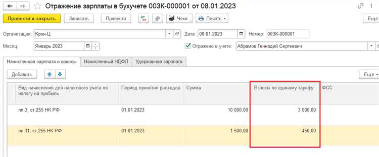 Формирование отчетности после перерасчета страховых взносов