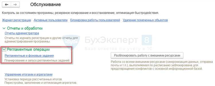 Автоматизация обновления курсов валют по расписанию