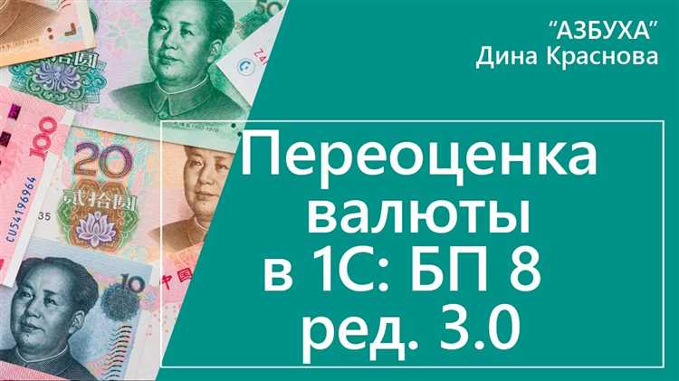 Пересчет задолженности в валюте с учетом договоров