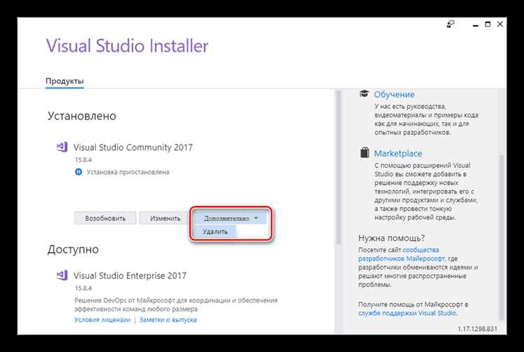 Как скачать нужную версию Visual Studio с официального сайта