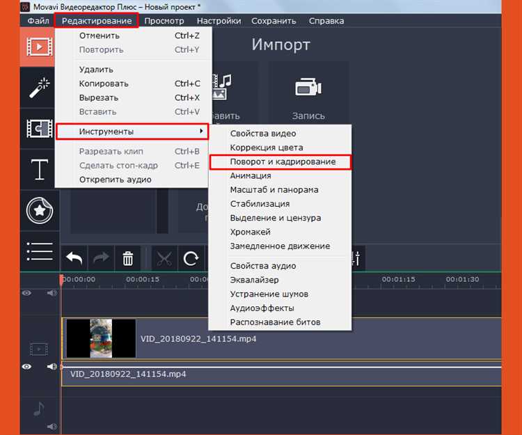 Как сохранить и экспортировать перевернутое видео в нужном формате