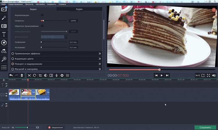 Как повернуть видео на 90, 180 и 270 градусов в Movavi