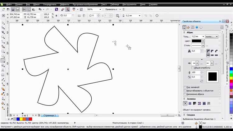 Перезапуск CorelDRAW для применения изменений языка
