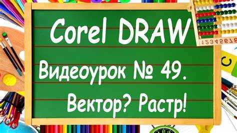 Как перевести coreldraw на русский язык с английского