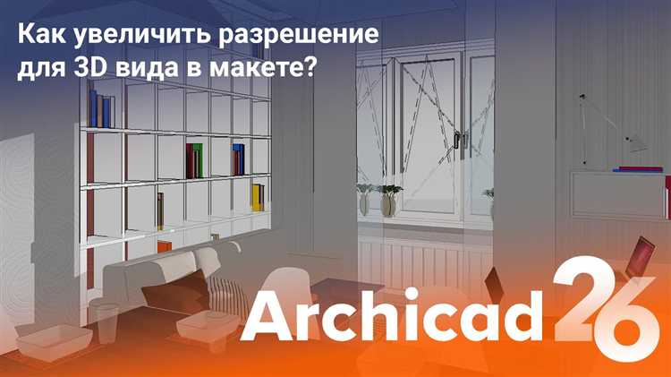 Подготовка геометрии в 3ds Max перед экспортом