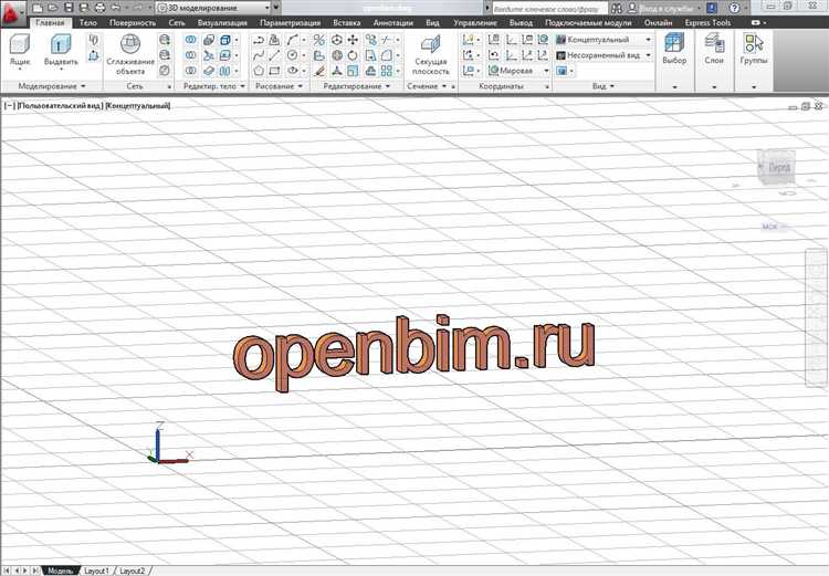 Настройка единиц измерения и координатной системы