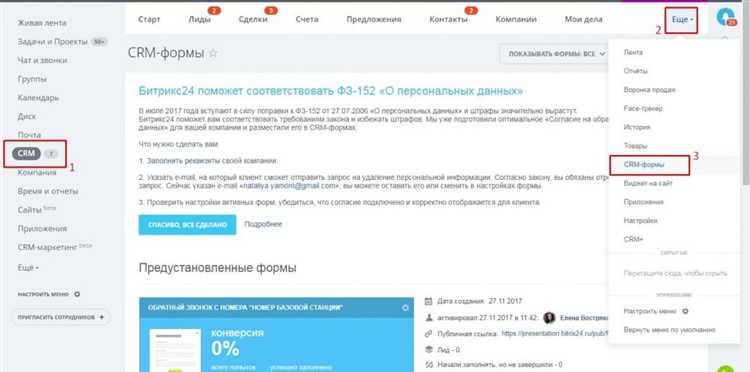 Выявление готовности лида к переводу в сделку