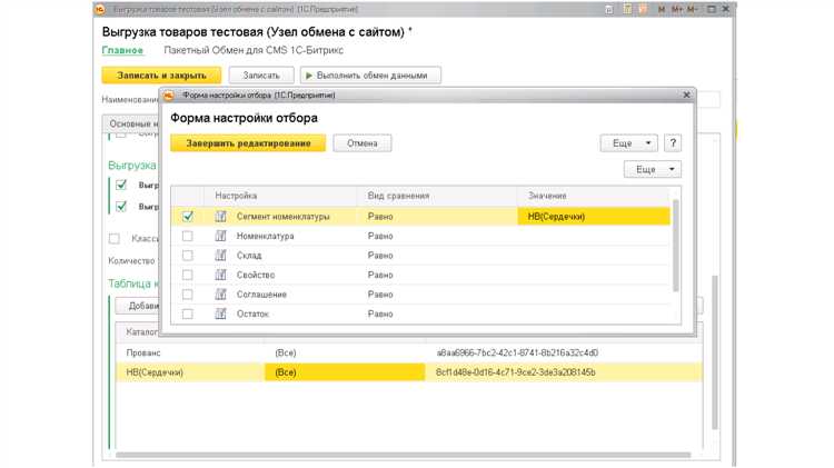 Назначение ответственного перед конверсией