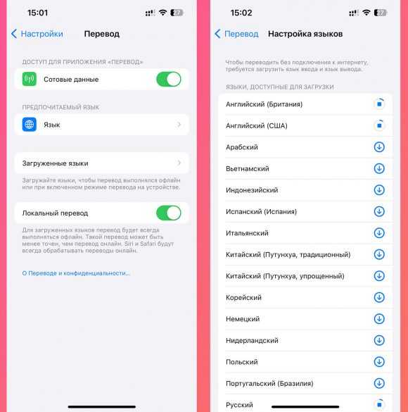 Редактирование конфигурационного файла для смены языка