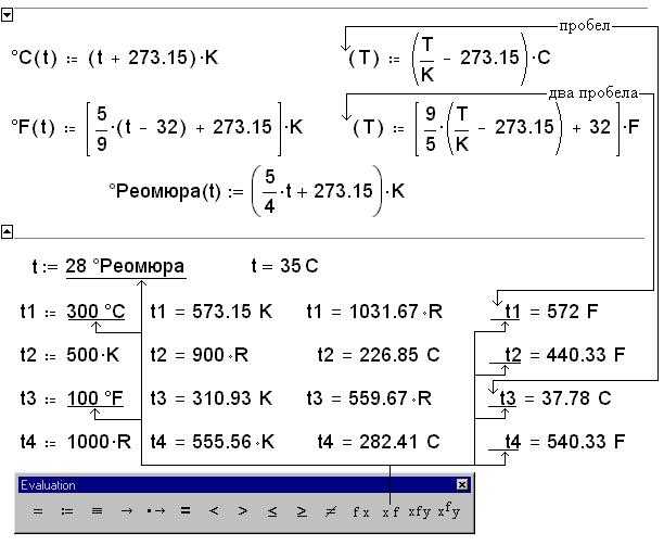 Решение проблем с отображением русских символов в Mathcad 15