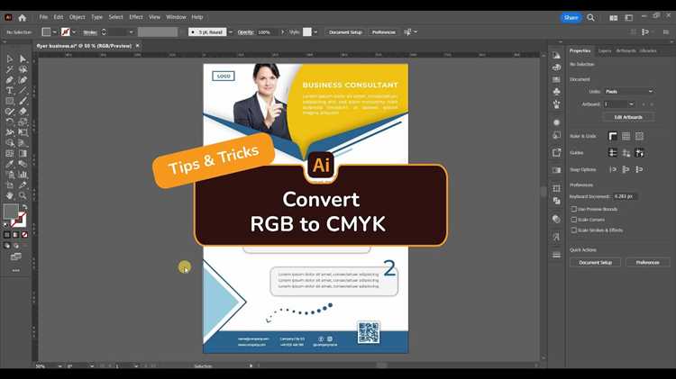 Как определить необходимость конвертации RGB в CMYK