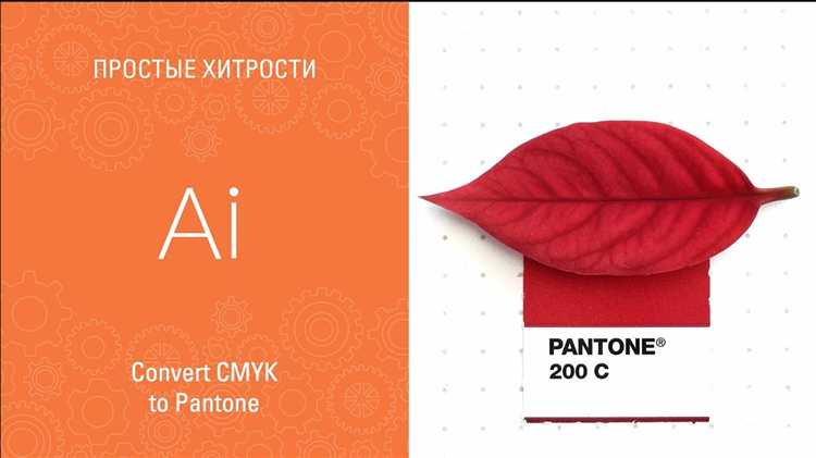 Решение проблем с цветопередачей при переходе из RGB в CMYK