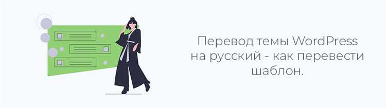 Обновление перевода после обновлений шаблона