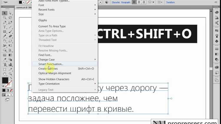 Что происходит с текстом после перевода в кривые