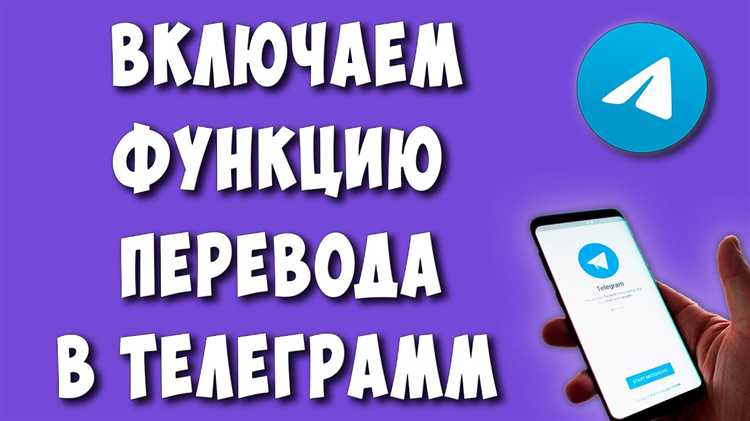 Почему Telegram может сбрасывать язык после обновления