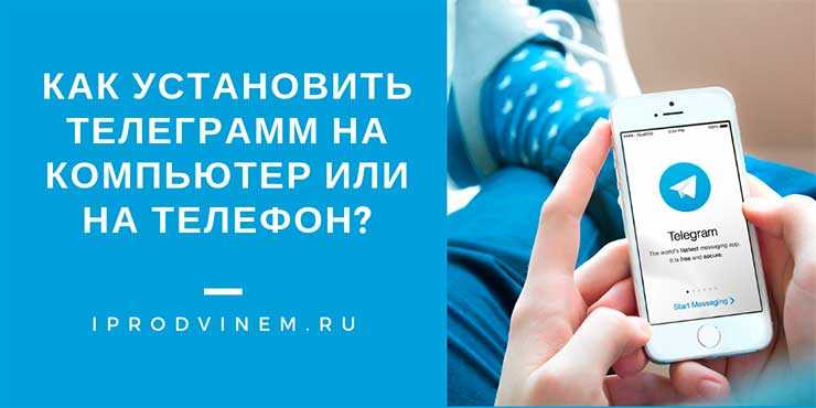 Как перевести telegram с телефона на ноутбук