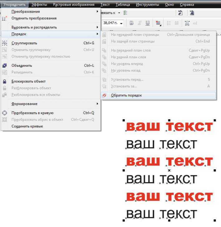 Изменение шрифта и его влияние на кривые после преобразования