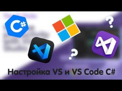 Установка и настройка компилятора для C в Visual Studio Code