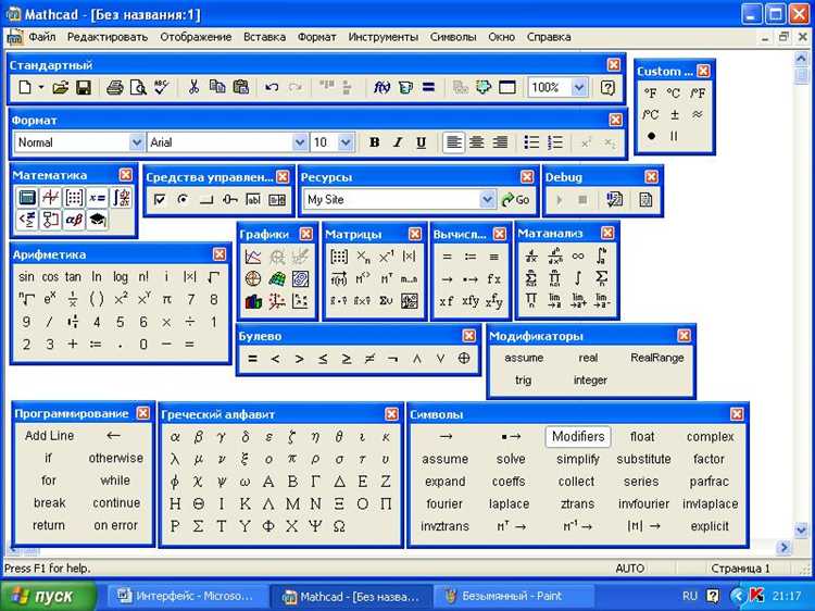 Как включить математический ввод и выбрать тип переменной