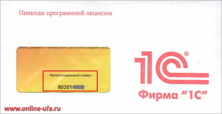 Определение конфигурации через файл регистрации reg_*.txt