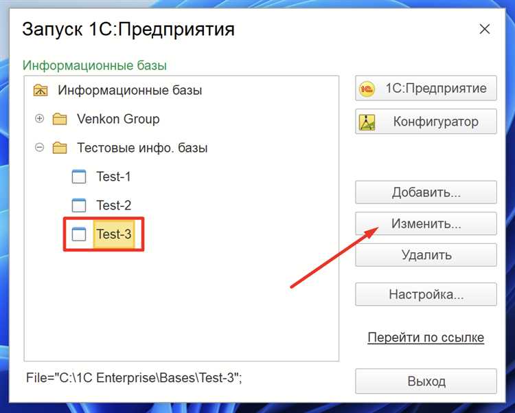 Где находится кэш 1С на компьютере