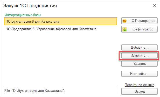 Влияние очистки кэша на работу 1С и сохранение данных