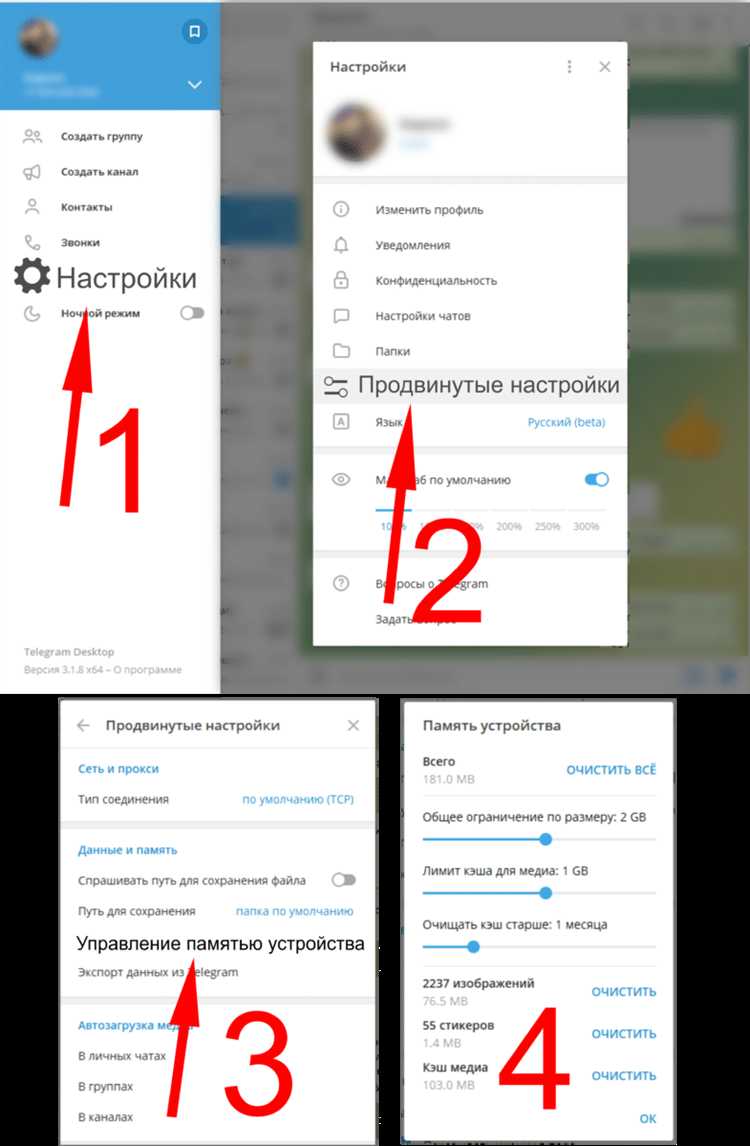 Настройка автоматического удаления медиа в Telegram на iPhone
