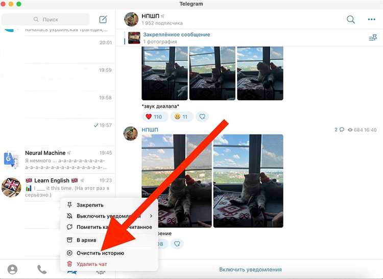 Удаление и повторная установка Телеграм для полной очистки